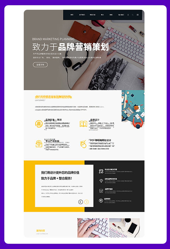 策划公司网站